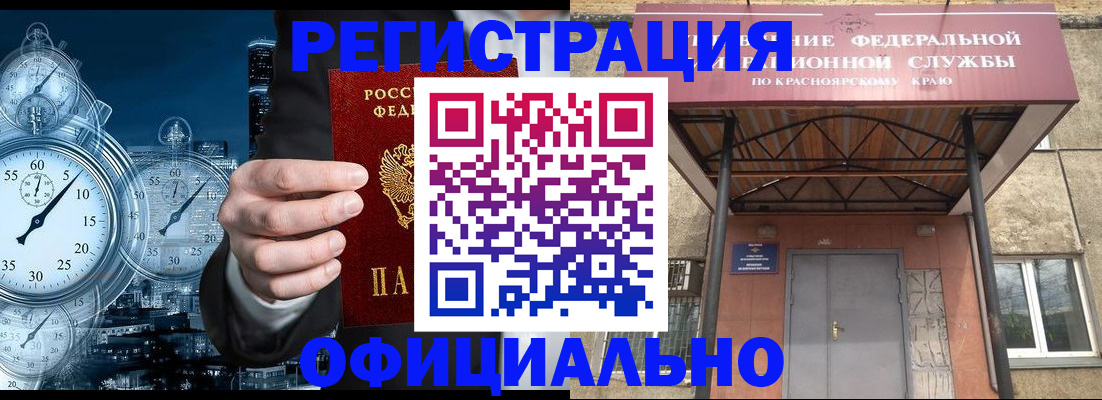 регистрация для школы в Соль-Илецке